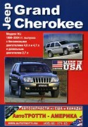 Jeep Grand Cherokee 99-04 - AN